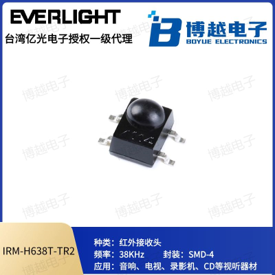 億光紅外線IRM紅外線接收頭 SMD